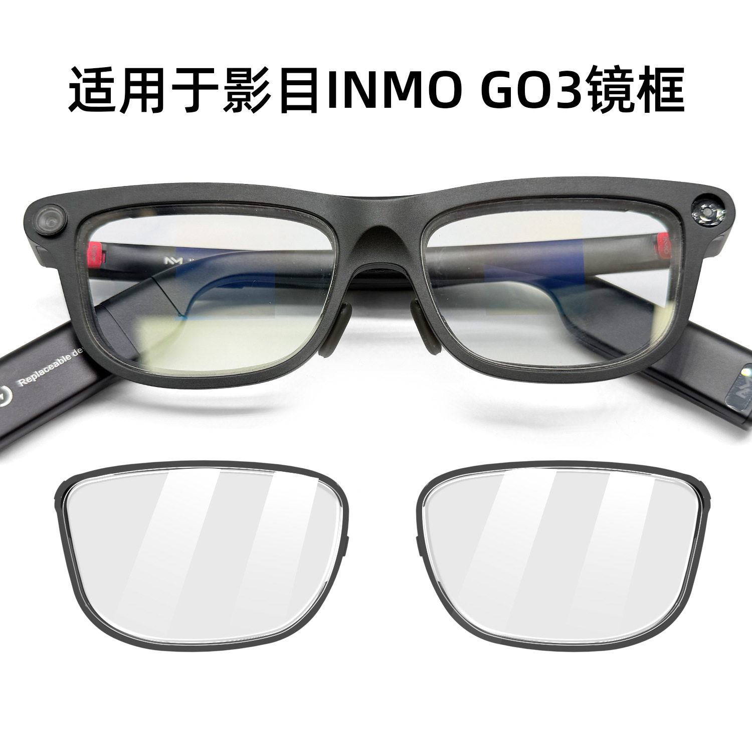适用于影目INMO GO3智能眼镜近视散光镜框配镜片防蓝光inmo go3图片