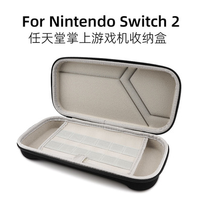For Switch2主机收纳包手提包包EVA任天堂掌机switch 2游戏配件