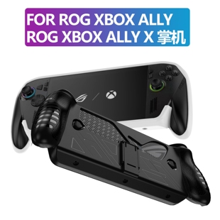 适用ROG Xbox ally/X保护套收纳包TPU透明软壳带背部支架防滑防摔