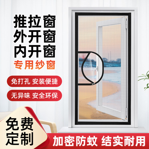 自粘式窗纱免费定制免打孔防蚊虫
