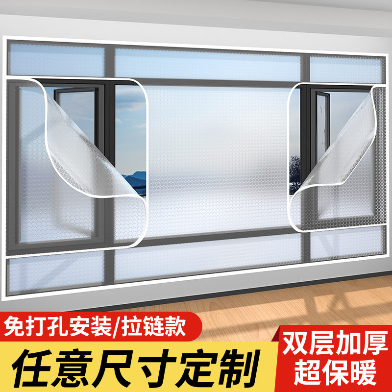 冬季窗户挡风神器密封保温膜保暖窗帘防风帘冬天阳台条封防寒漏风