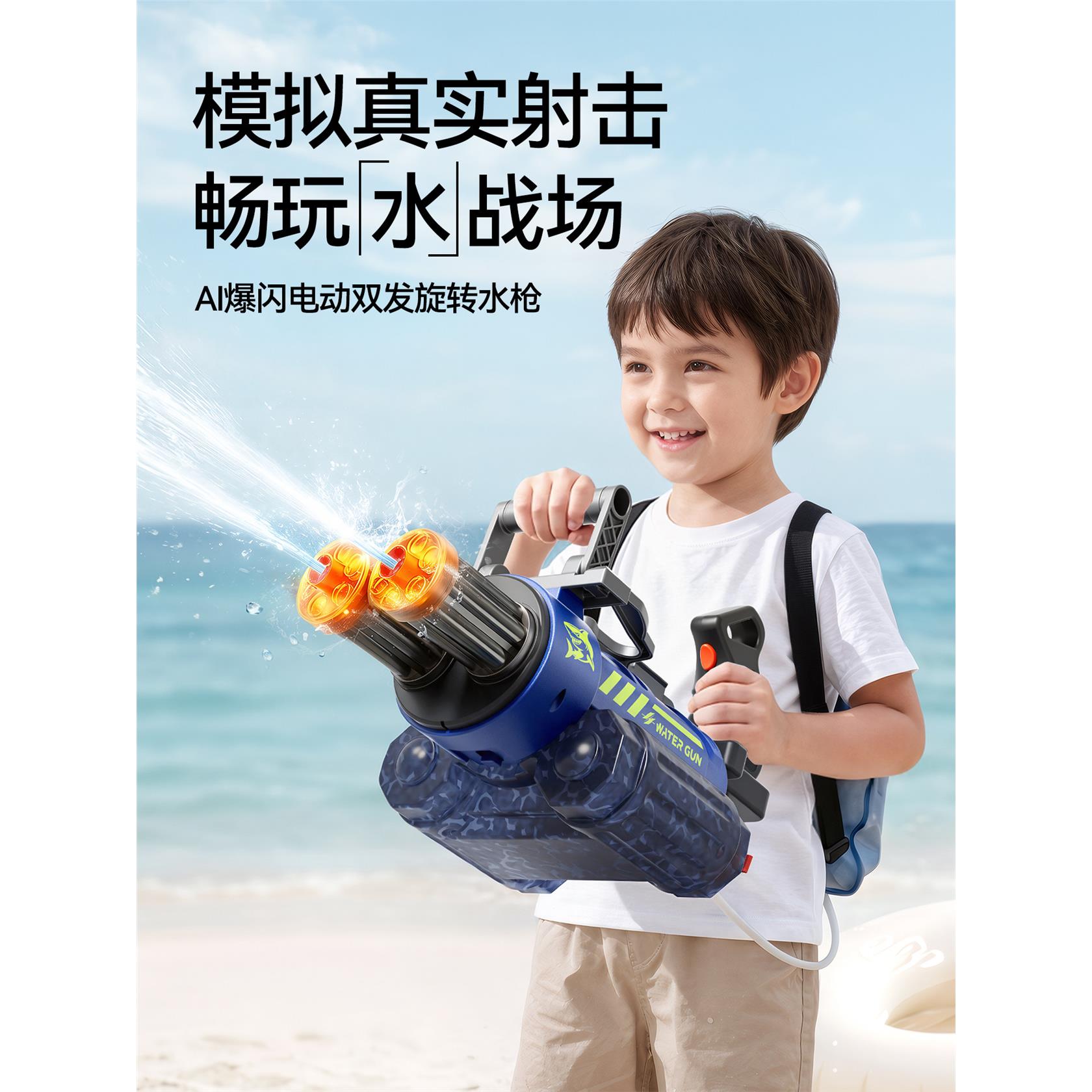 双管加特林电动可充电连发水枪