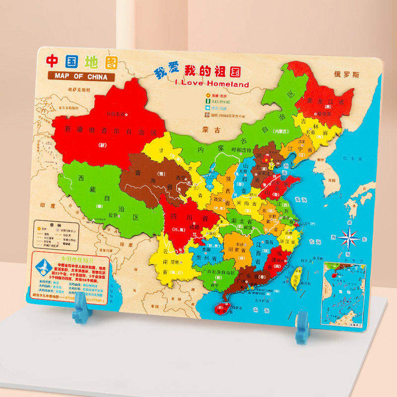 木制磁力中国地图拼图3-6岁