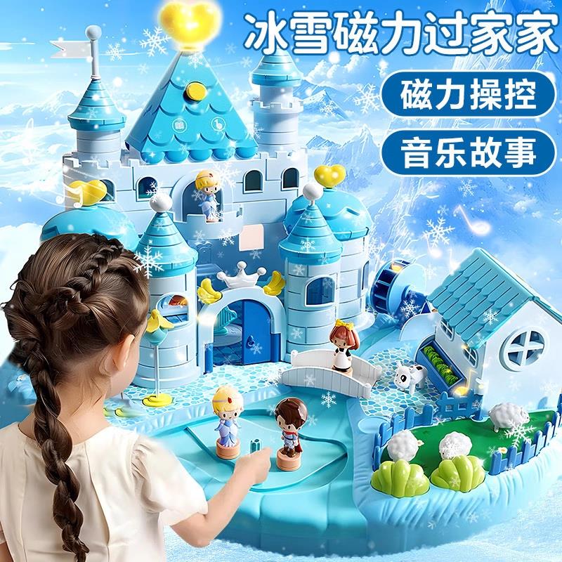 儿童玩具女孩子磁力过家