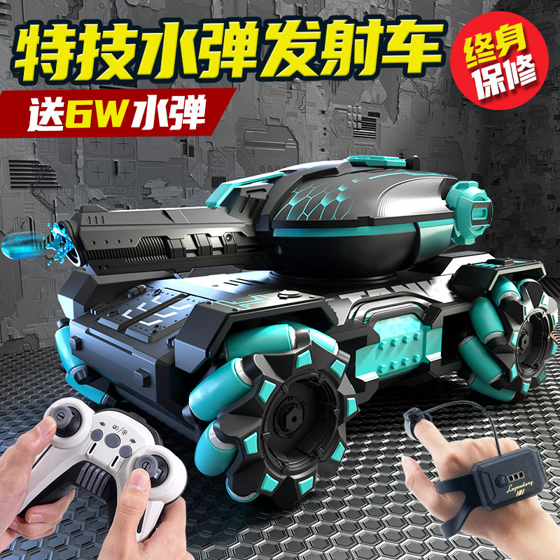 儿童遥控水弹对战坦克灯光音乐