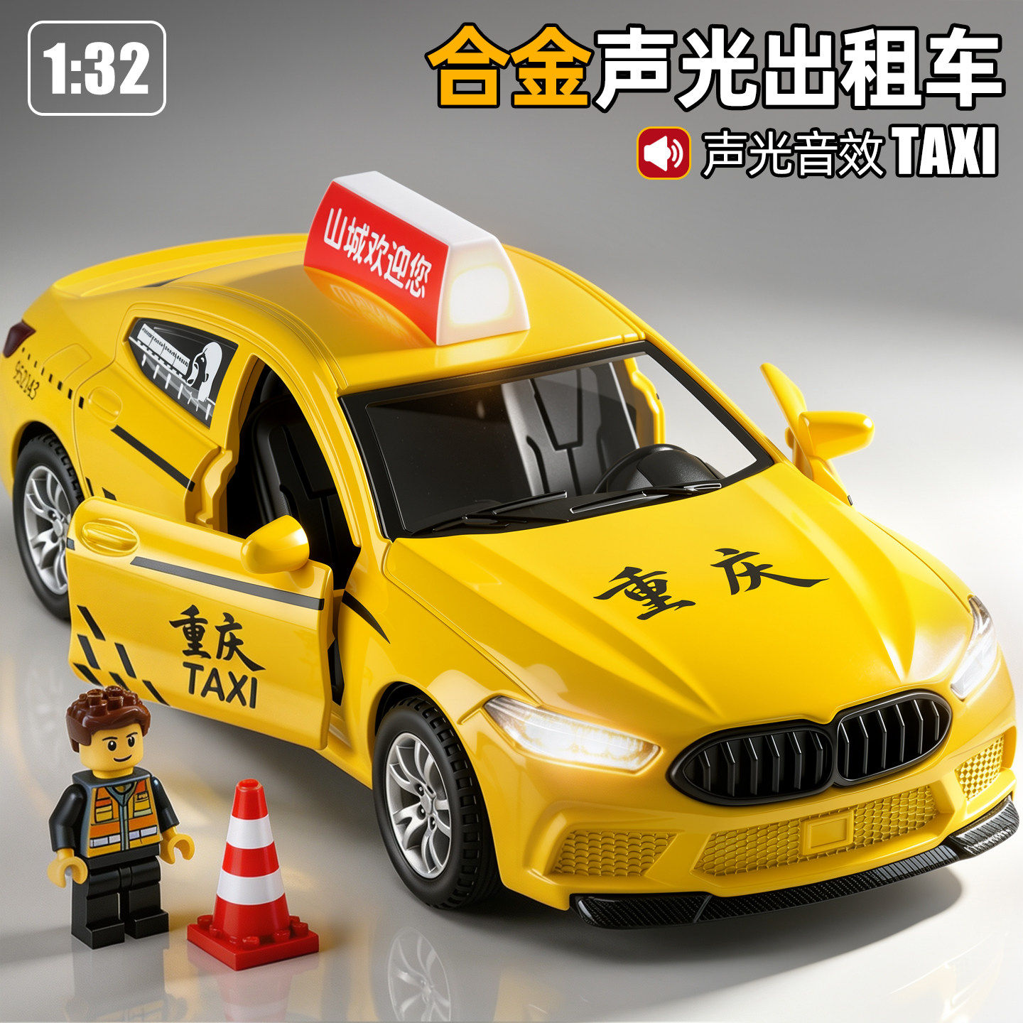 大号重庆出租车合金双开门玩具车