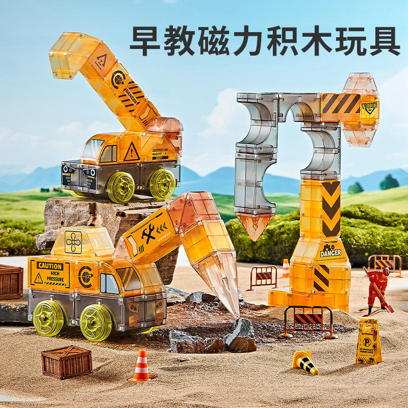 儿童3D磁力方块工程车益智积木