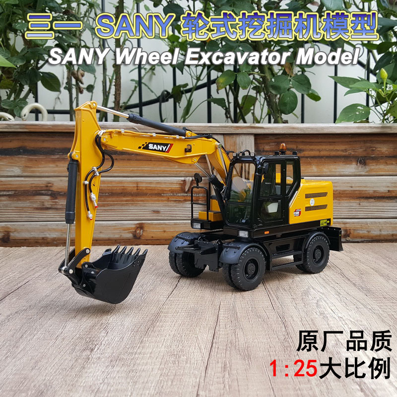 原厂125三一SY155W合金挖机模型