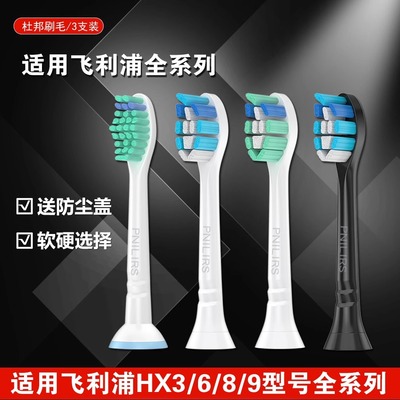 适用飞利浦电动牙刷头替换头HX6730/HX6721hx3210A原装软毛9033