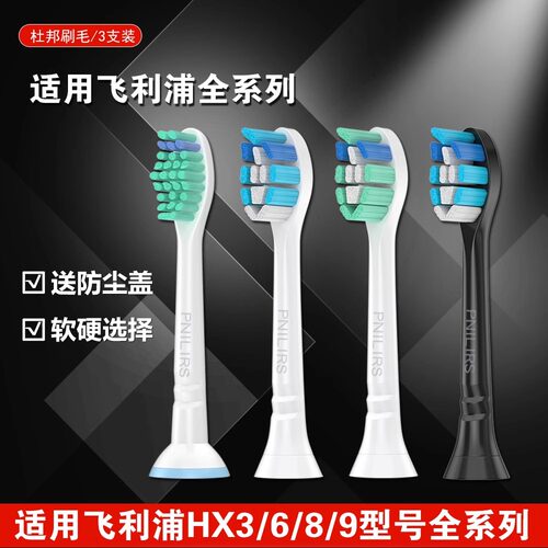 适用飞利浦电动牙刷头替换头HX6730/HX6721hx3210A原装软毛9033