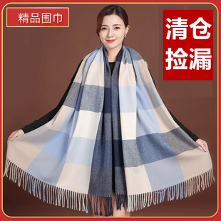 清仓捡漏春季加厚柔软羊绒围巾女春夏妈妈外搭保暖格子男披肩两用