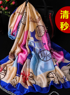 特价缎面长丝巾女士高档披肩两用