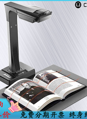 CZUR成者科技ET18plus成册书籍免拆扫描仪专业办公图A3高拍仪ET25