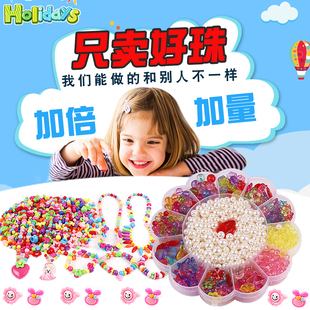 创意DIY手工串珠穿珠子首饰编织材料包儿童益智玩具女孩生日礼物