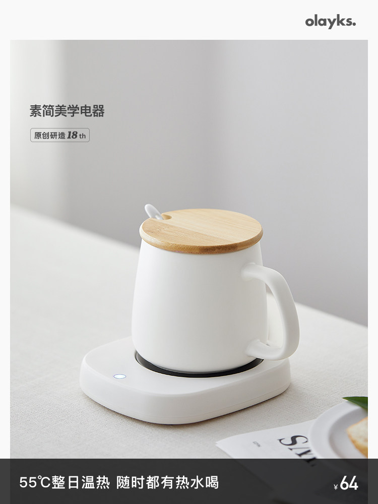 日本进口MUJIE恒温杯垫加热牛奶神器暖暖杯55度暖杯垫加热座保温