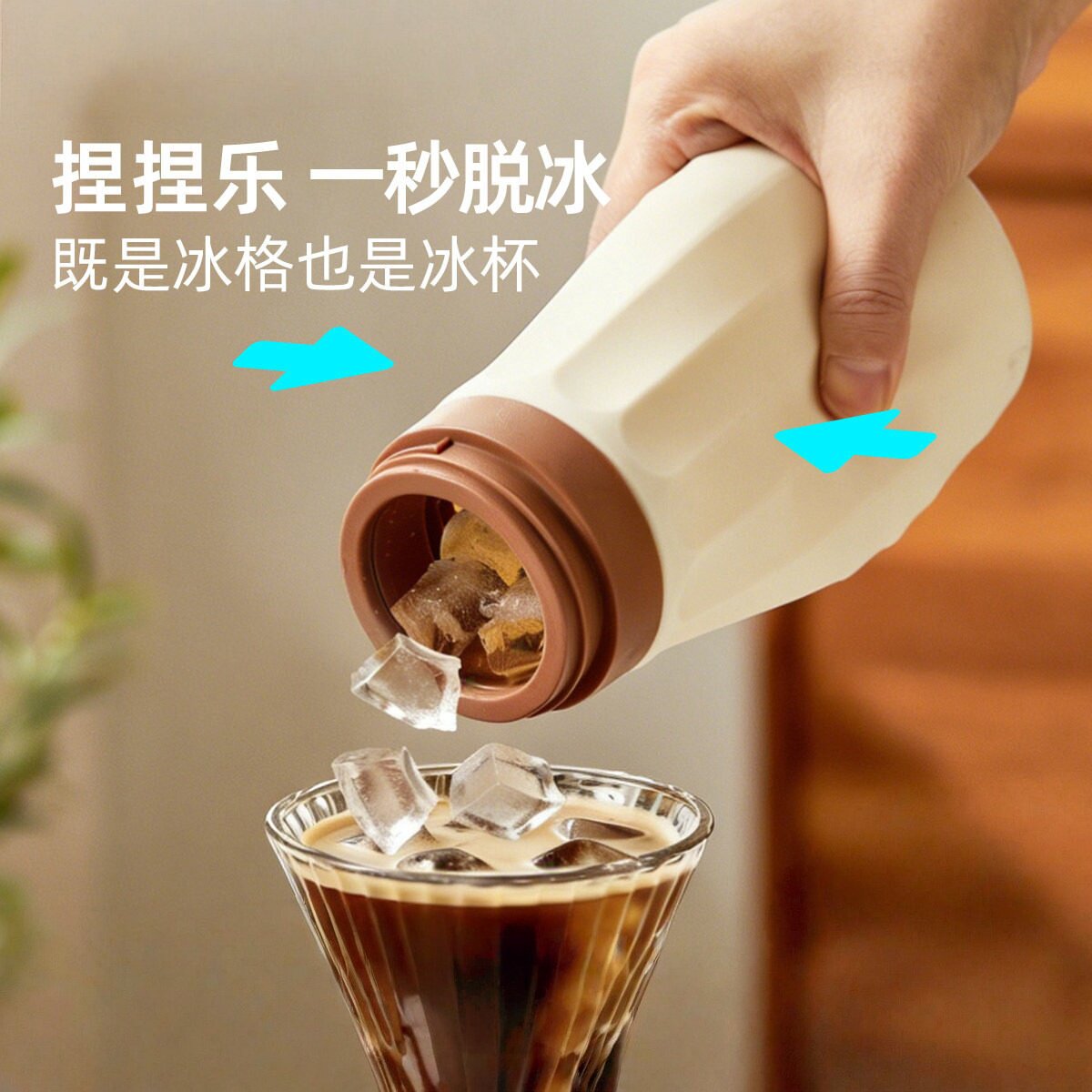 日本进口MUJIE三合一冰块模具硅胶冰格水杯家用食品级制冰块神器