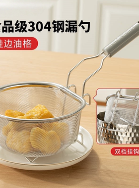 日本进口MUJIE漏勺304不锈钢家用食品级油炸篮滤网勺捞面烫菜焯水