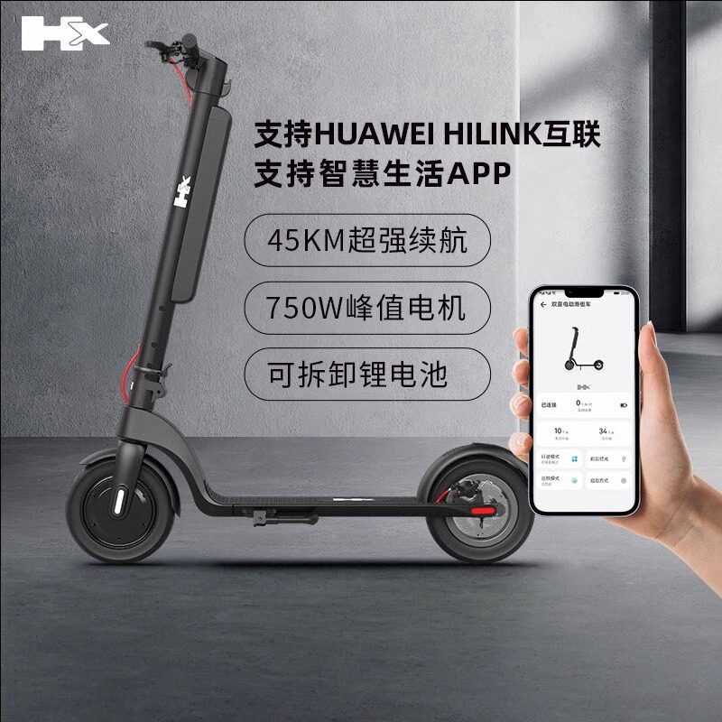 智享出行欢喜X8电动滑板车APP成人小型折叠便携式旅游上班代步车