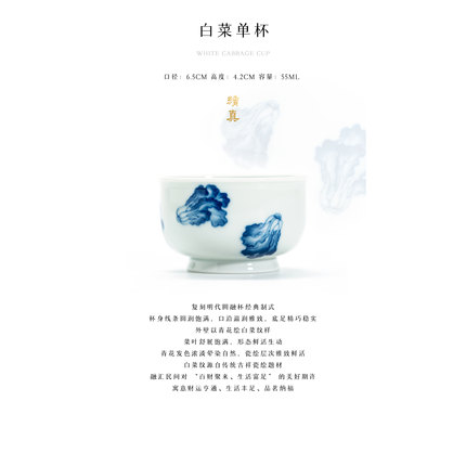 冯氏·祖传窑续真白菜单杯 陶瓷茶具高颜值青花·家用