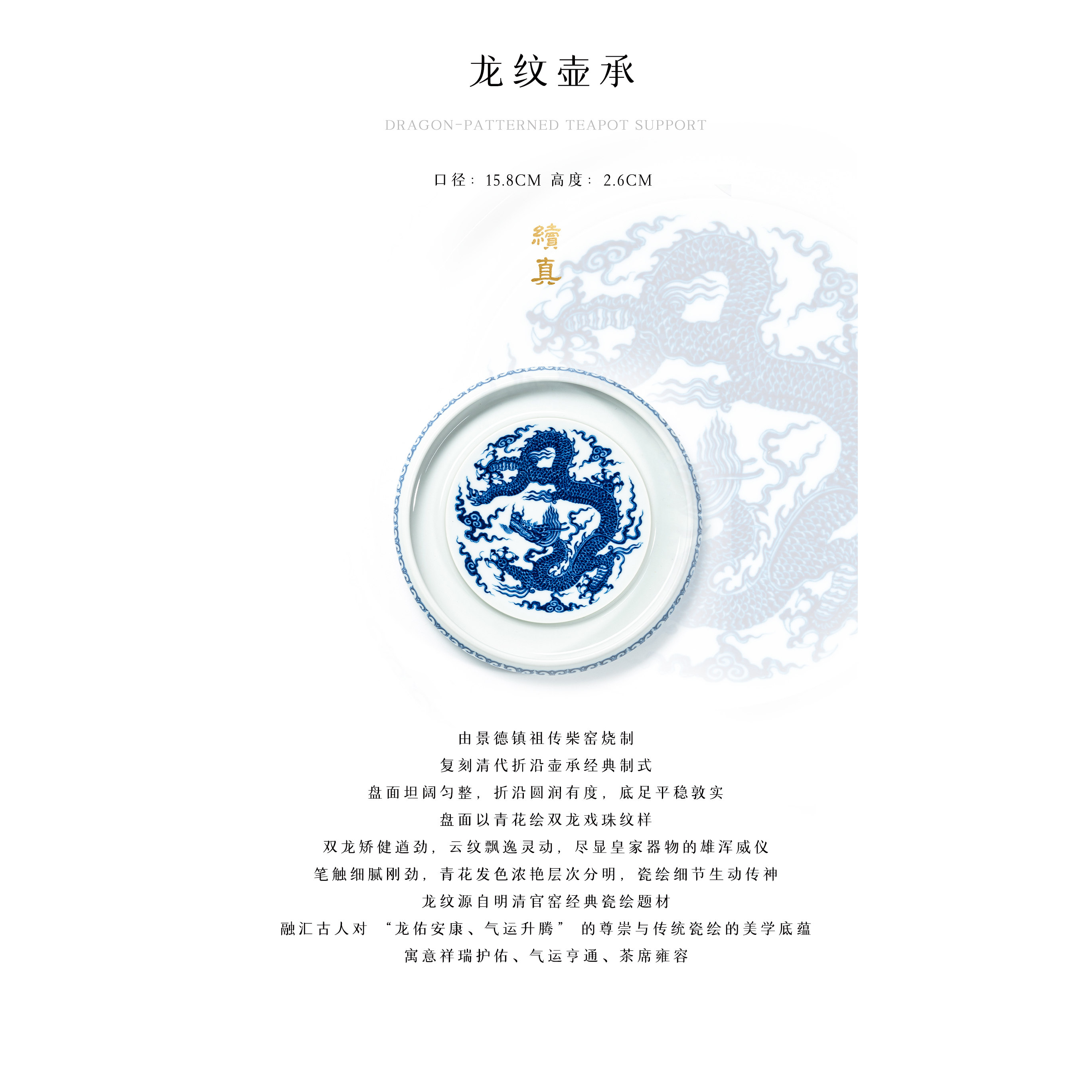 冯氏·祖传窑续真龙纹壶承 陶瓷茶具高颜值青花·家用
