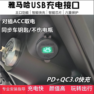 适用雅马哈福颖福禧巡鹰兴鹰125巧格旭鹰赛鹰GT手机USB充电器车载