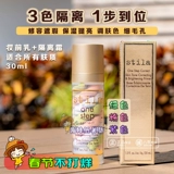 Увлажняющий крем, база под макияж, три цвета, долговременный эффект, 30 мл