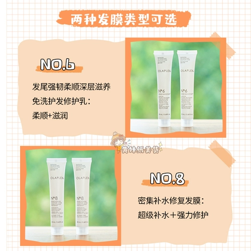 Восстанавливающая маска для волос подходит для вьющихся волос, 3 оттенок, 6 оттенок, 8 оттенок, 9 оттенок, предотвращение ломкости волос, уход за волосами, 20 мл, пробник