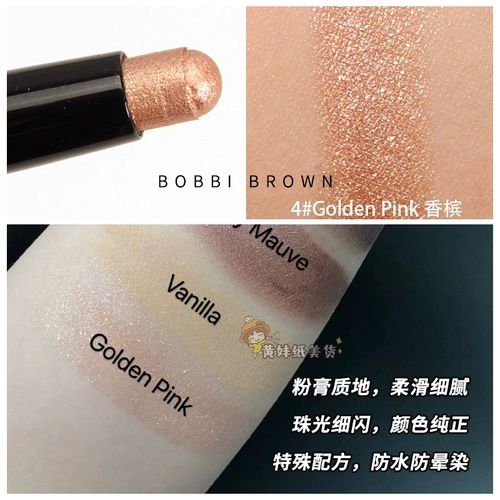 Bobbi brown, тени для век, пробник