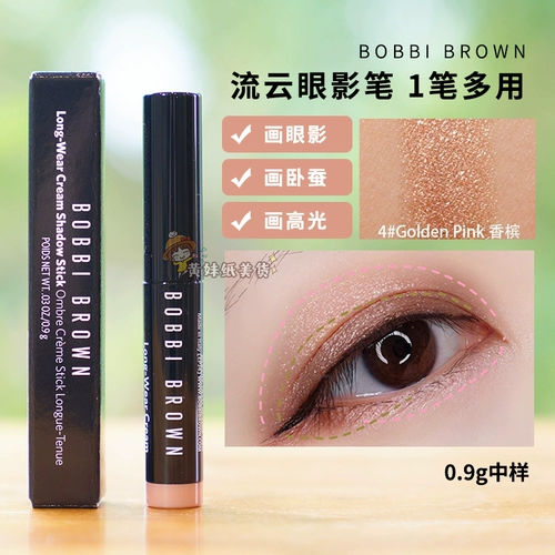Bobbi brown, тени для век, пробник