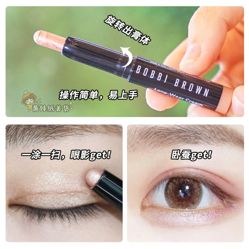 Bobbi brown, тени для век, пробник