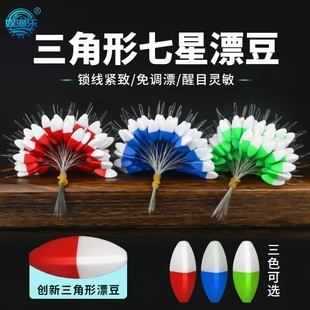 娱渔乐红白 三角形七星漂正品钓鱼高灵敏传统钓专用鲫鱼醒目漂豆
