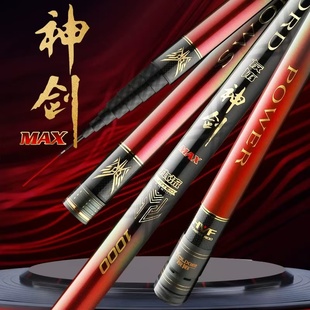 友协神剑MAX 大钓重自动配锥 防卡节超硬钓鲫鱼 传统炮竿草洞飞