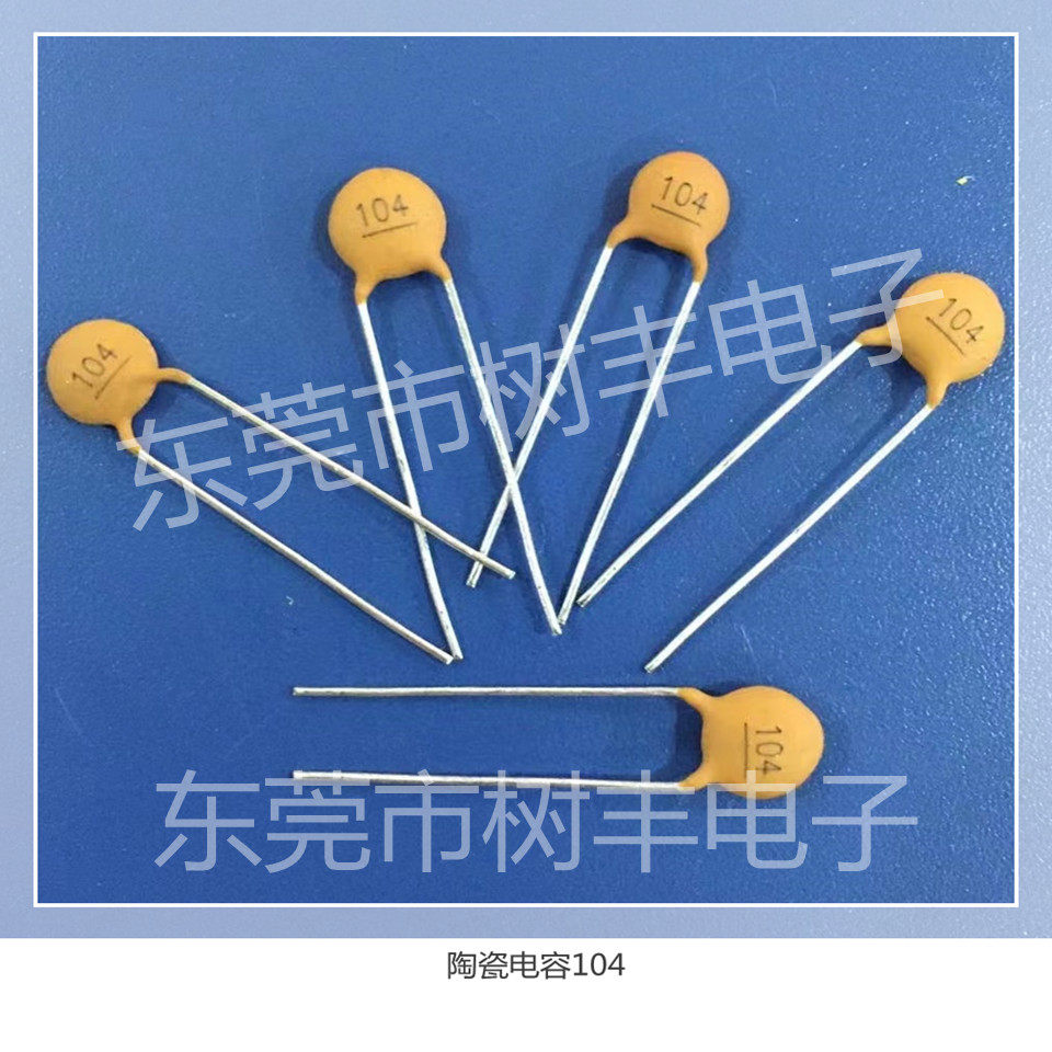 陶瓷电容104-50V  50V104 100V104  瓷片电容104,电子元器件市场,电容器,淘宝优惠券,粉丝福利购,淘宝优惠卷