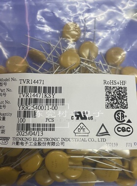 TVR14471KSY TVR14471 14D471K 压敏电阻 470V 直径 14MM 原装