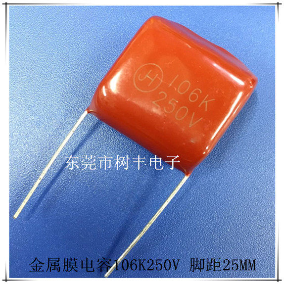 106K250V 金属膜电容 CBB21 250V106K 250V106J
