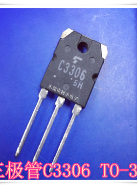 C3306  原字拆机 2SC3306  C3306 实物拍摄  现货供应
