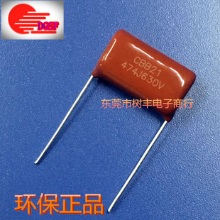 CBB21 474J630V 金属膜电容 630V474J 0.47UF630V 630V0.47
