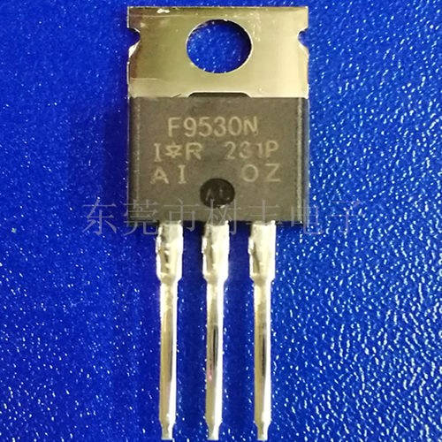 IRF9530N  三极管 IRF9530NPBF 场效应管100V 14A 进口