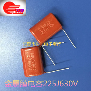 CBB21或CBB22 225J630V 金属膜电容 2.2UF630V 630V2.2UF