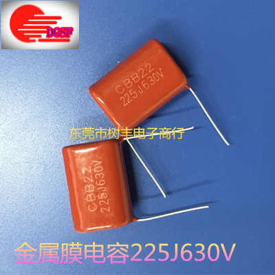 CBB21或CBB22 225J630V 金属膜电容 2.2UF630V 630V2.2UF