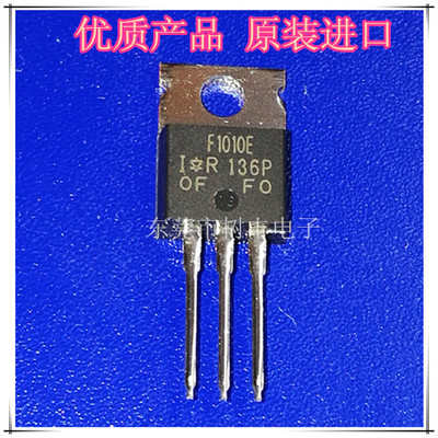 三极管 IRF1010EPBF IRF1010E F1010E/逆变器场效应管