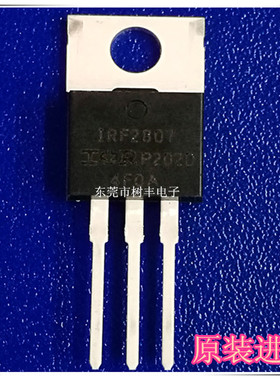 IRF2807 三极管 IRF2807NBPF 全新正品 TO-220封装 场效应管