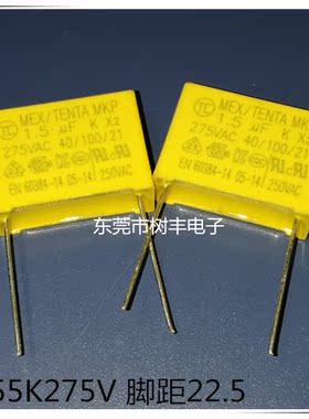 275V155K 安规电容 1.5UF275VAC 155K275V 1.5UF275V 275V1.5UF