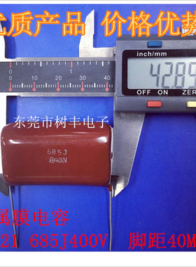CBB21 685J400V 金属膜电容 400V685J  6.8UF400V 原装正品