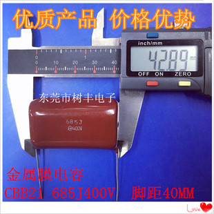 CBB21 685J400V 金属膜电容 400V685J  6.8UF400V 原装正品