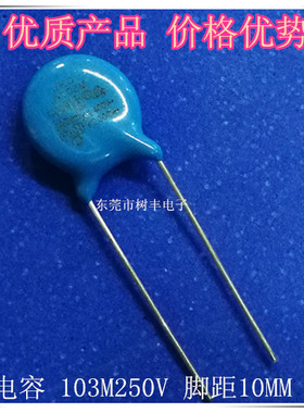 103-250V  Y电容 250V-103M   103M-250V