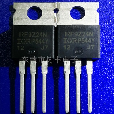 促销 IRF9Z24N F9Z24N (P 55V 12A) 场效应管  进口