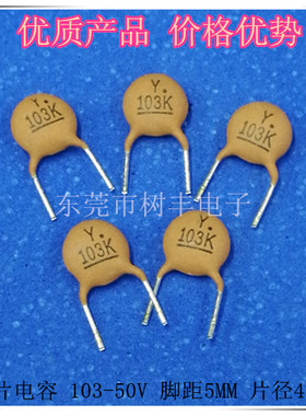 103M50V 陶瓷电容103M100V 103Z50V  100V103M  50V103M