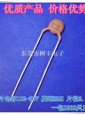 102-50V 瓷片电容 102P50V 1000P-50V 50V102M 102M-100V