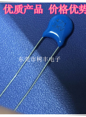 472-2KV 瓷片电容  472-2KV 2KV-472 2000V472 一包1000只32元